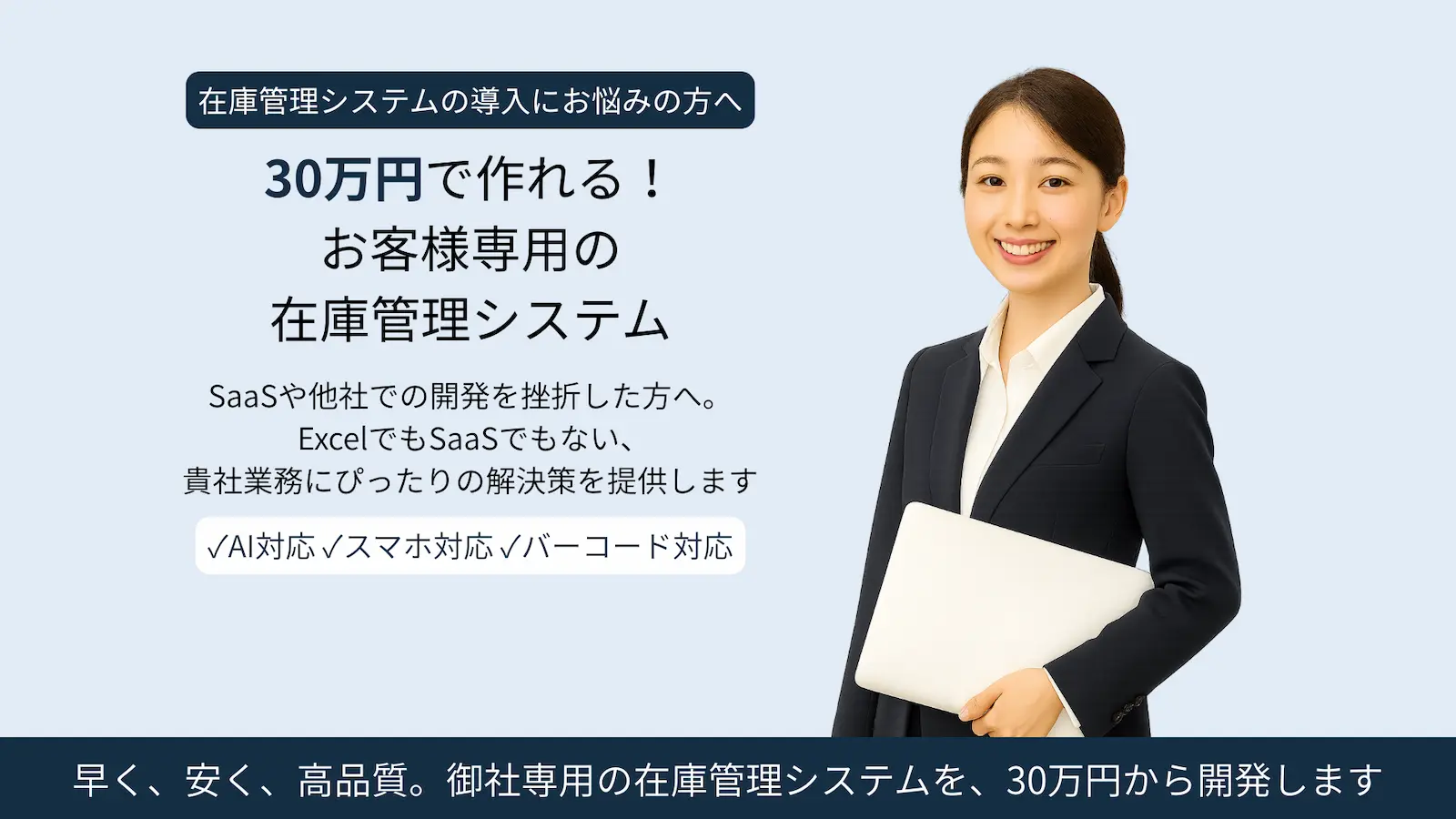 ハヤブサテック ヒーロー画像